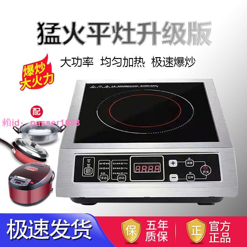 電磁爐商用3500w不銹鋼平面大功率家用猛火爆炒節能不銹鋼電磁灶