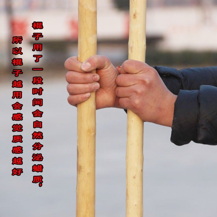 【台灣公司 超低價】帶黃皮白蠟桿武術槍武術棍少林棍齊眉棍太極十三藤棍鞭桿長棍短棍 1