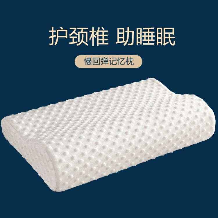 記憶棉枕頭護頸椎助睡眠修復單人男睡覺專用不塌陷不變形家用枕芯