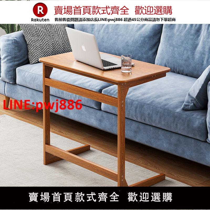 【臺灣公司優質服務】床邊桌實木色簡約家用臥室沙發可移動小書桌簡易學生筆記本電腦桌