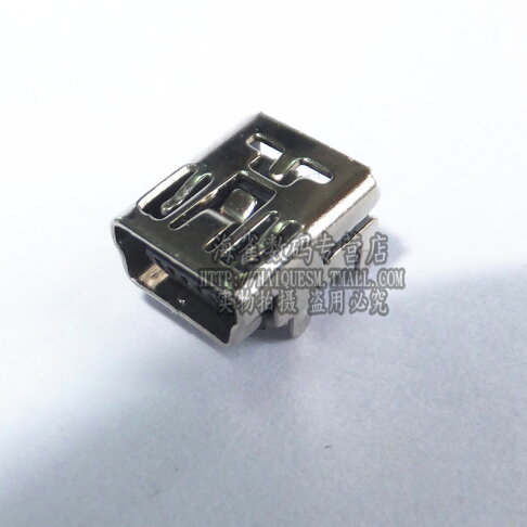 USB插頭 迷你USB母座 MINI-USB USB插座 直插式 一件10個 | 協貿國際日用品生活11館 | 樂天市場Rakuten