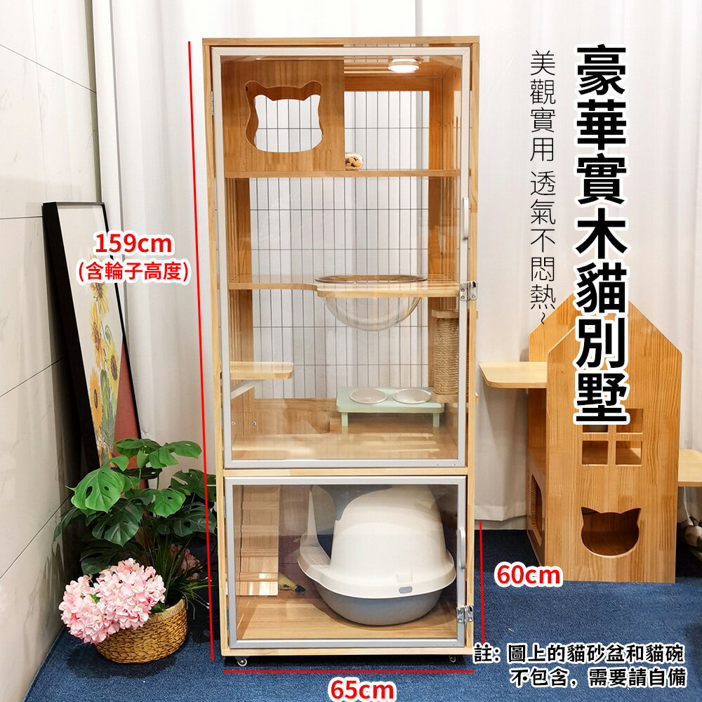 【台灣現貨】全景豪華貓別墅 防水實木貓屋 小型不占地方 家用貓房子貓櫃 四季通用通風透氣寵物籠子（65*60*159cm）