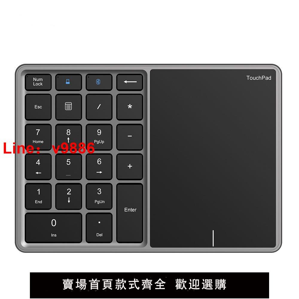 【臺灣公司 可開發票】跨境熱賣數字鍵盤內建充電超薄藍芽+2.4G雙模帶觸摸板迷你小巧