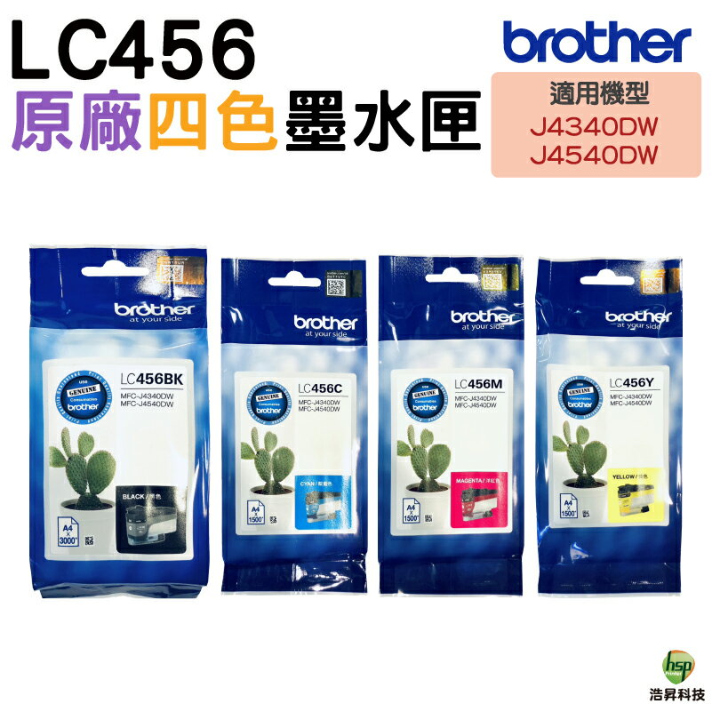 Brother LC456 原廠墨水匣 黑色 藍色 紅色 黃色 適用MFC-J4340DW J4540DW