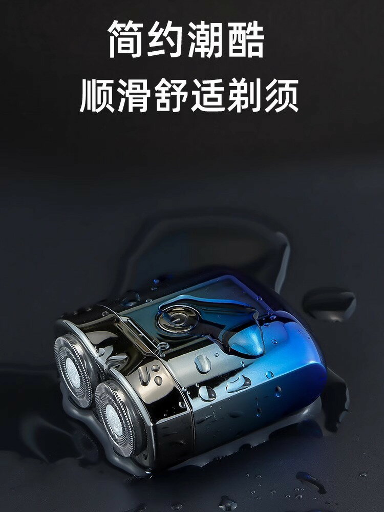 優樂悅~朗威男士剃須刀2023新款電動刮鬍刀全身水洗胡須刀迷你便攜鬍子刀