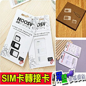 【翔盛】附針 Nano Sim轉Micro 轉接卡組合 iPhone / 轉卡/ 還原卡/ SIM轉卡 附帶卡槽針