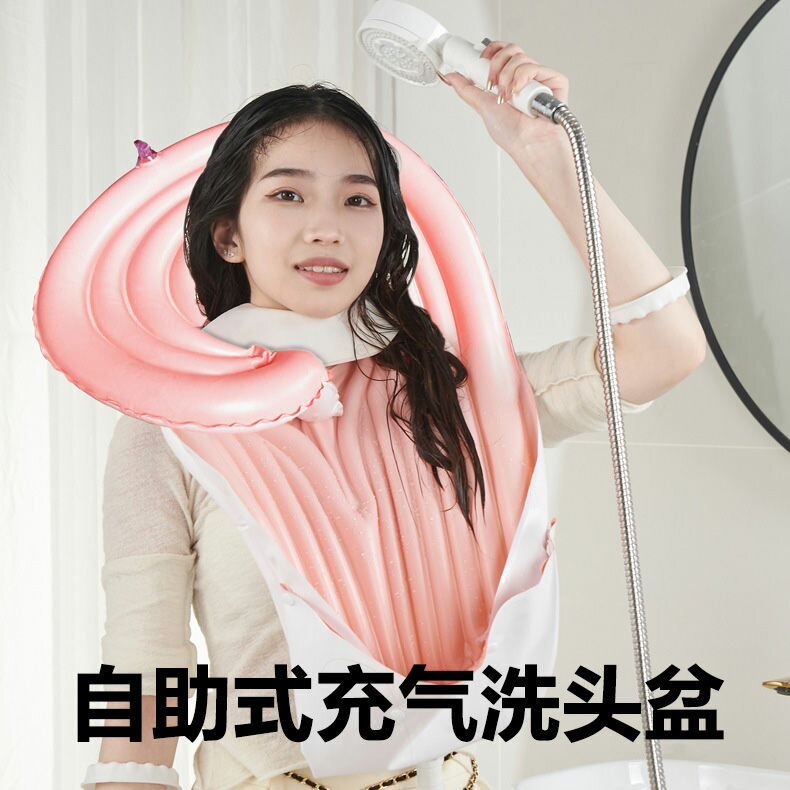公司貨 免運 快速出貨 充氣自洗式洗頭盆孕婦老人病殘疾人美發護理家用躺洗坐洗洗頭神器