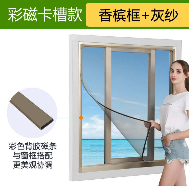 紗窗網 魔鬼氈 紗網 窗戶防蚊紗窗紗網自裝磁鐵磁性條磁吸隱形沙窗家用自黏防蚊門簾窗『cyd17378』【北歐居家生活】