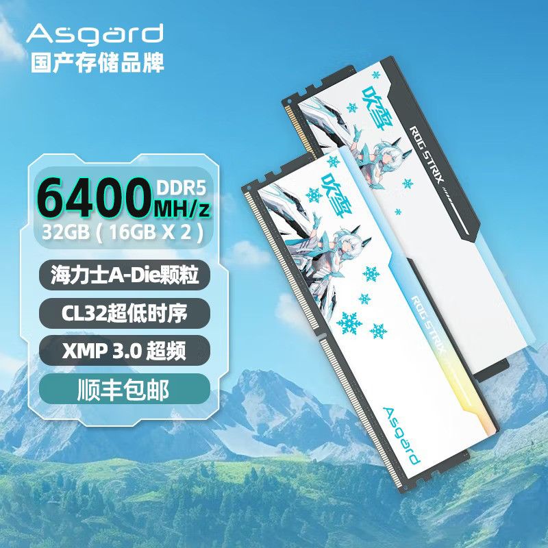 【千羽家居】

阿斯加特32GB 16GBx2套DDR5 6400臺式機內存RGB燈條吹雪聯名6800