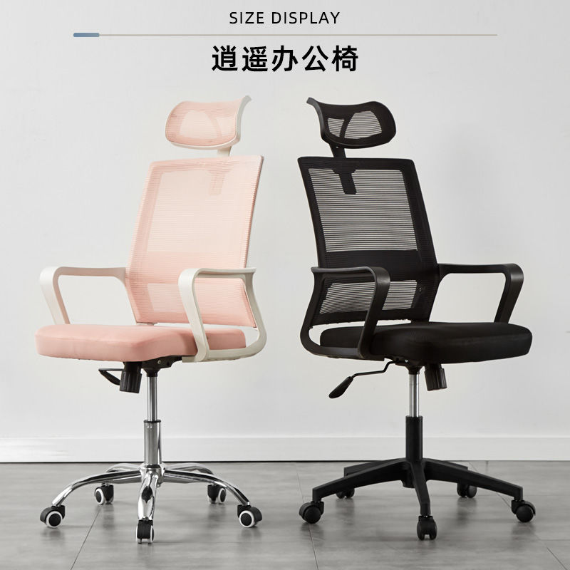 開發票 辦公椅 辦公椅子舒適久坐電腦椅家用書房會議室職員學生學習靠背座椅轉椅S054快速出貨