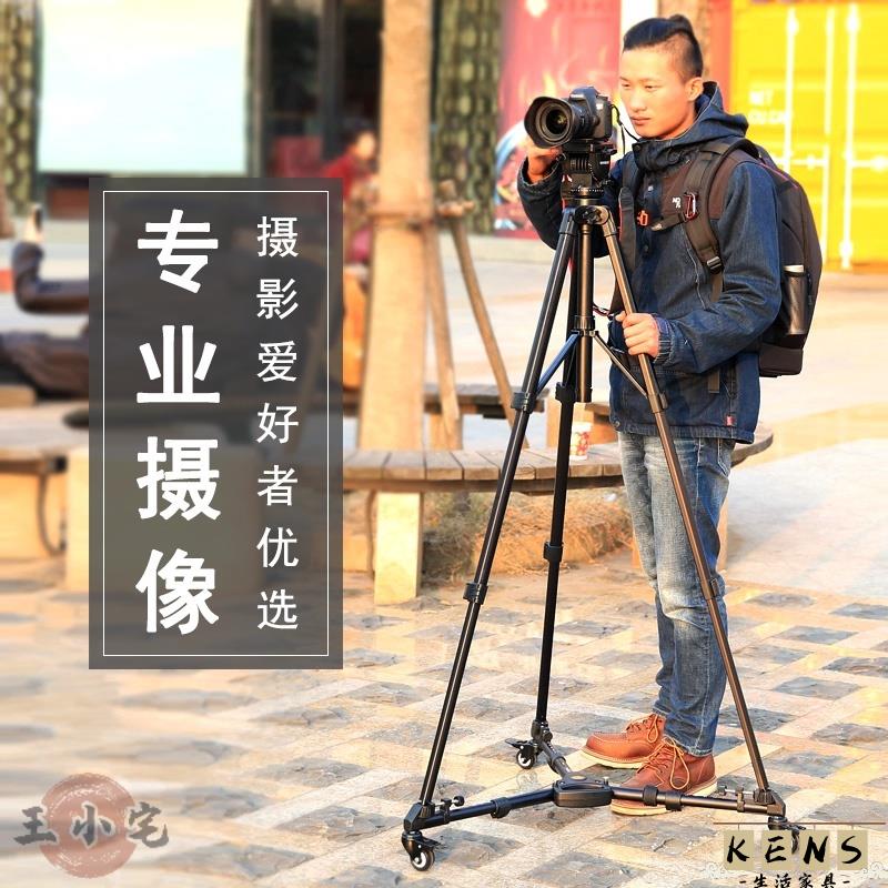 【專業攝影支架 宅配免運】單眼攝像機三腳架可配滾輪滑輪專業液壓阻尼雲臺三角架手機支架佳能尼康索尼富士相機攝影拍照 全館八折 可開發票 工廠現貨直銷 店長推薦 k5621
