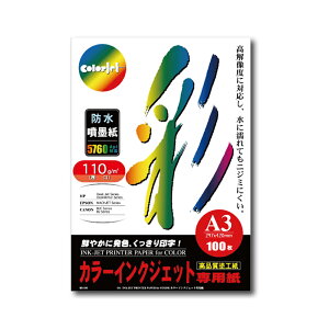 Kuanyo 日本進口 A3 彩色防水噴墨紙 110gsm 100張 /包 BS110-A3-100