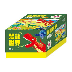89 - 恐龍世界拼圖(盒裝150片) C184051