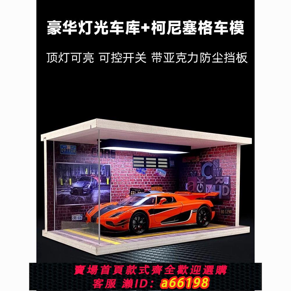 【臺灣公司 可開發票】柯尼塞格ONE:1合金跑車模型模擬高檔收藏擺件男生生日情人節禮物