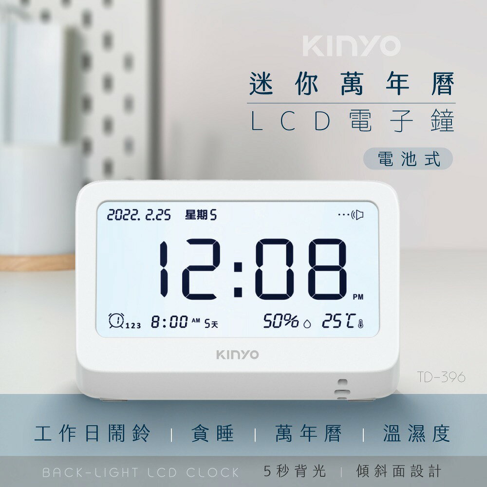 【KINYO】迷你萬年曆LCD電子鐘 (TD)數字鐘 日期 星期 溫溼度顯示鬧鈴 不反光 貪睡 旋鈕式 1
