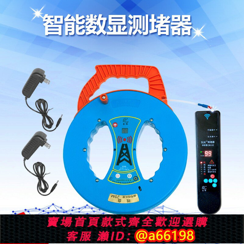 【臺灣公司 可開發票】測堵器電工管道探測器高精度測堵儀電線管穿堵塞排堵器墻體探測儀