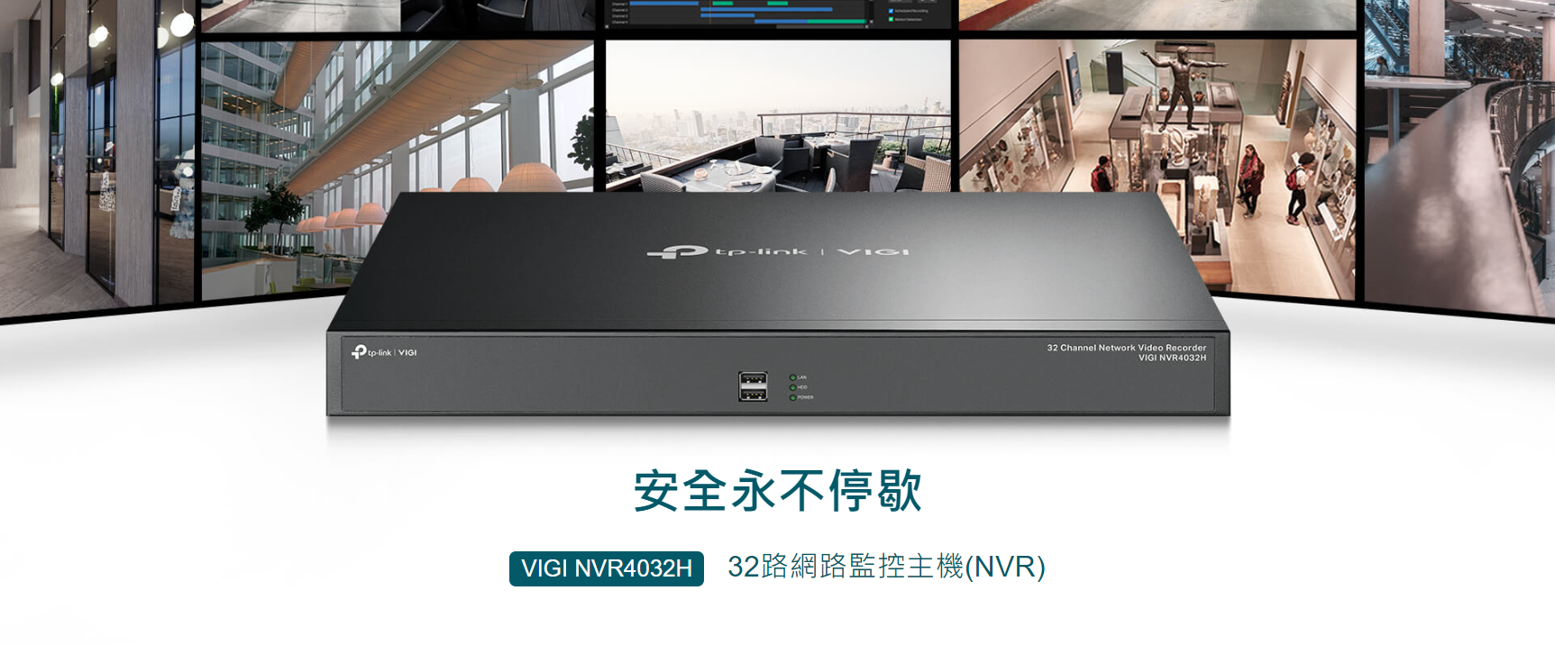 樂天領券折扣 TP-LINK VIGI NVR4032H 32路網路監控主機/監視器主機 NVR主機