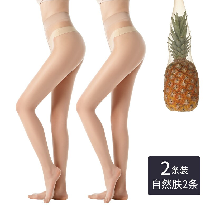 絲襪 褲襪 光腿神器 絲襪女夏季超薄防勾絲肉色光腿神器薄款美膚防曬性感菠蘿連褲絲襪『ZW3554』