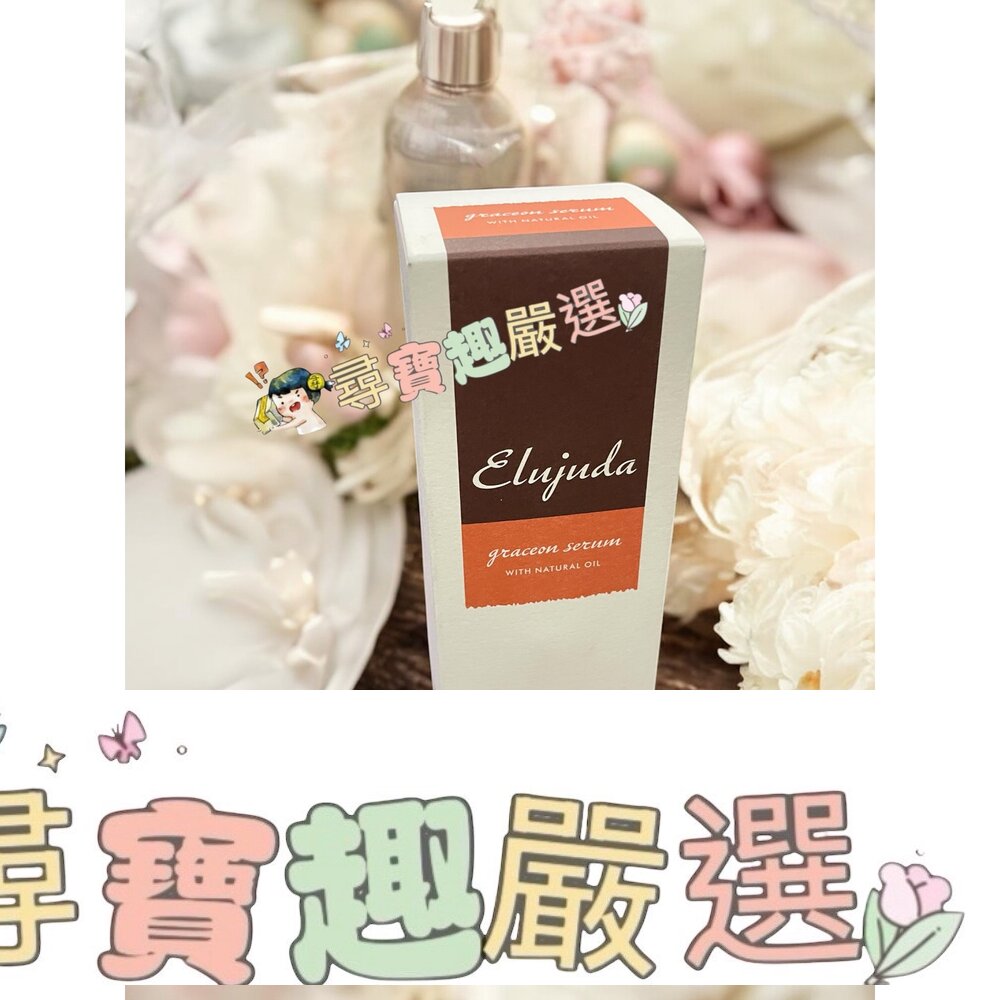 哥德式MILBON 生命果油GS 120ml 護髮油 免沖洗