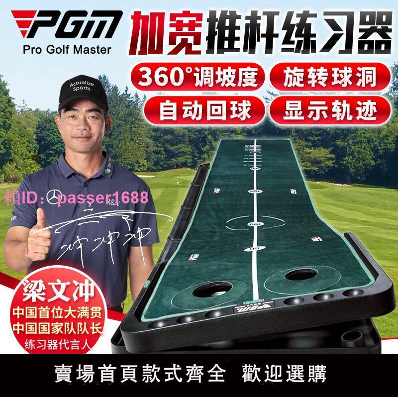 PGM可調坡度!0.5*3m 室內高爾夫球推桿練習器辦公室迷你套裝地毯
