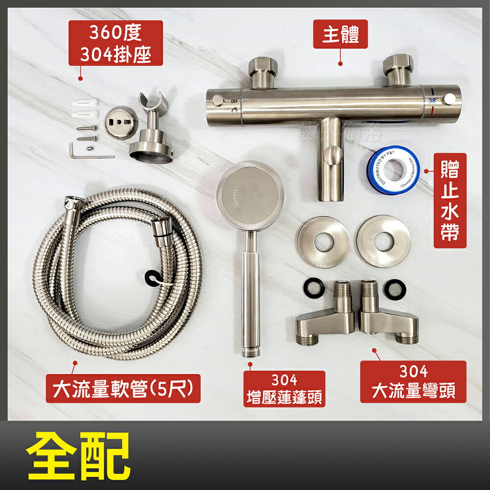 304不鏽鋼【沐浴龍頭】恆溫水龍頭.平溫水龍頭.溫控水龍頭| 蝴蝶衛浴| 樂天市場Rakuten