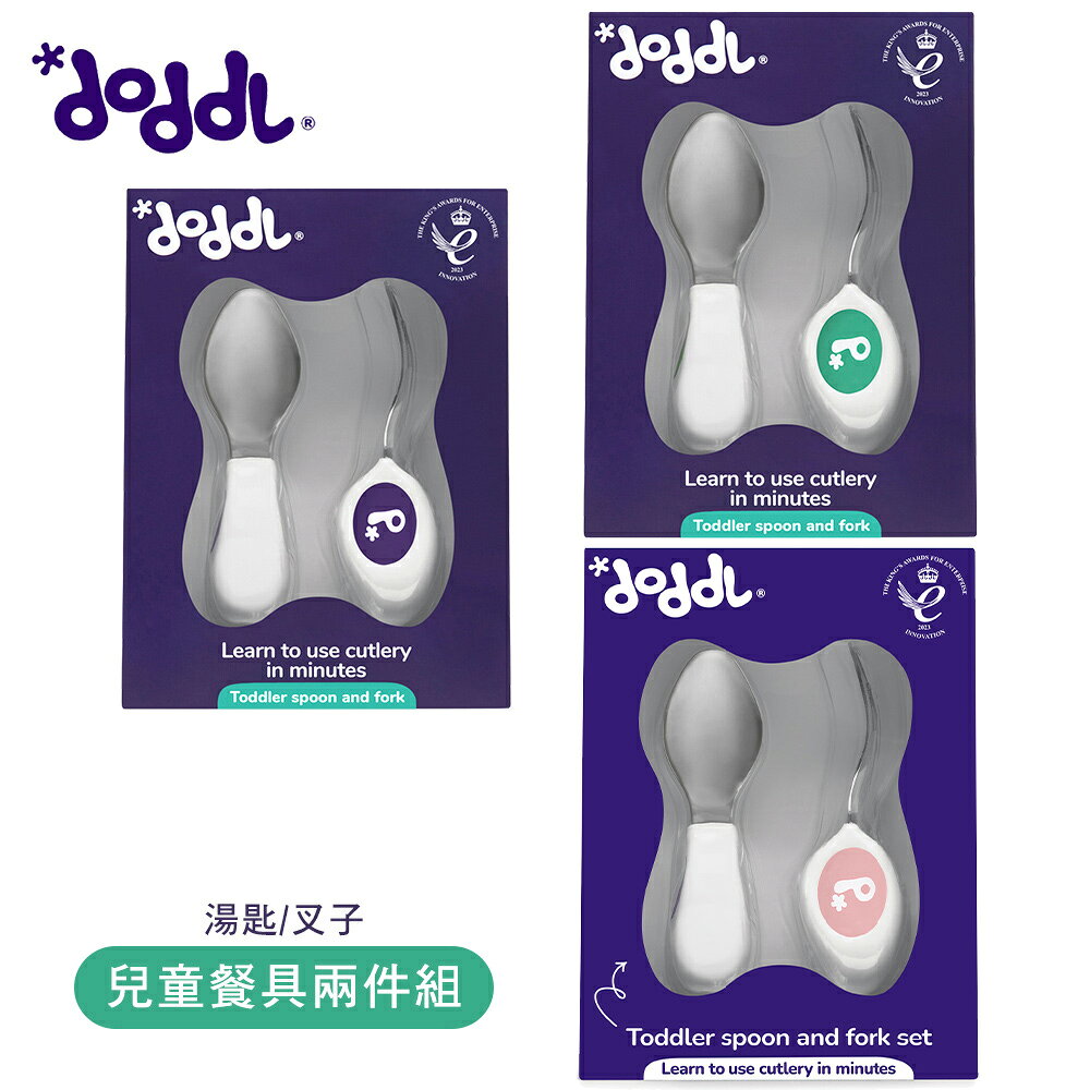 【doddl】英國人體工學秒拾餐具 - 兒童學習餐具 2 件組 - 四款