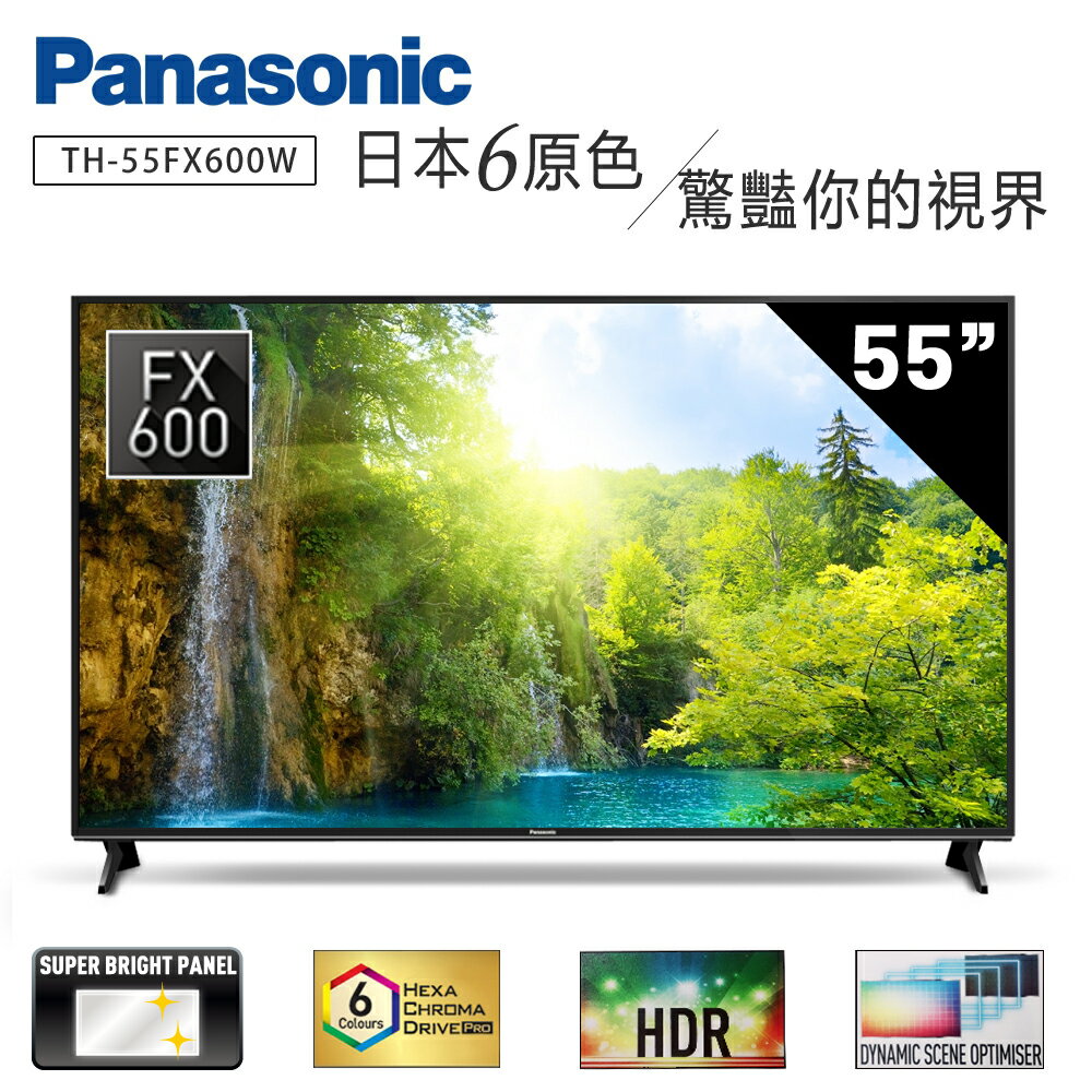 ★贈象印電熱水瓶(市價$4990)【Panasonic國際牌】55吋 4K智慧聯網 液晶顯示器+視訊盒 TH-55FX600W (含運費/12期0利率/不含安裝)