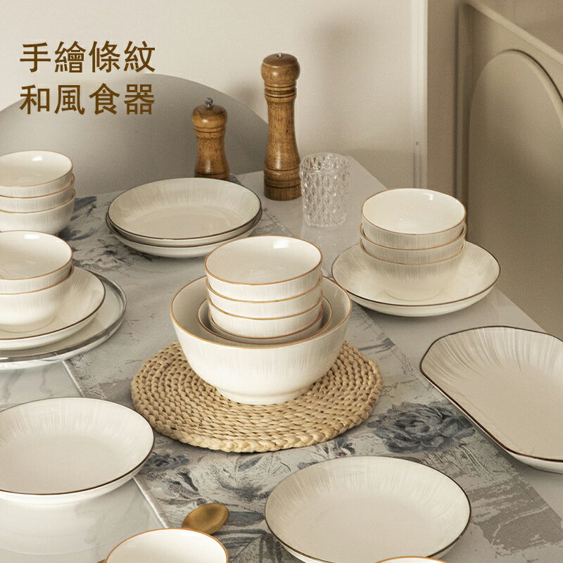 【免運現貨直出】陶瓷碗碟 新款釉下彩碗盤餐具 家用飯面碗湯碗組合21件套