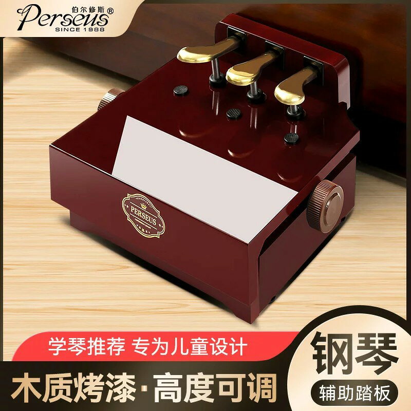 兒童鋼琴腳踏板輔助增高器木質烤漆可升降調節練習踩腳凳延音踏板