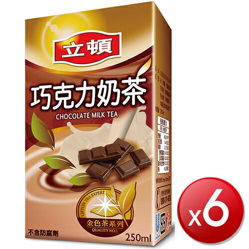 立頓 巧克力奶茶(250mlx6包/組) [大買家]