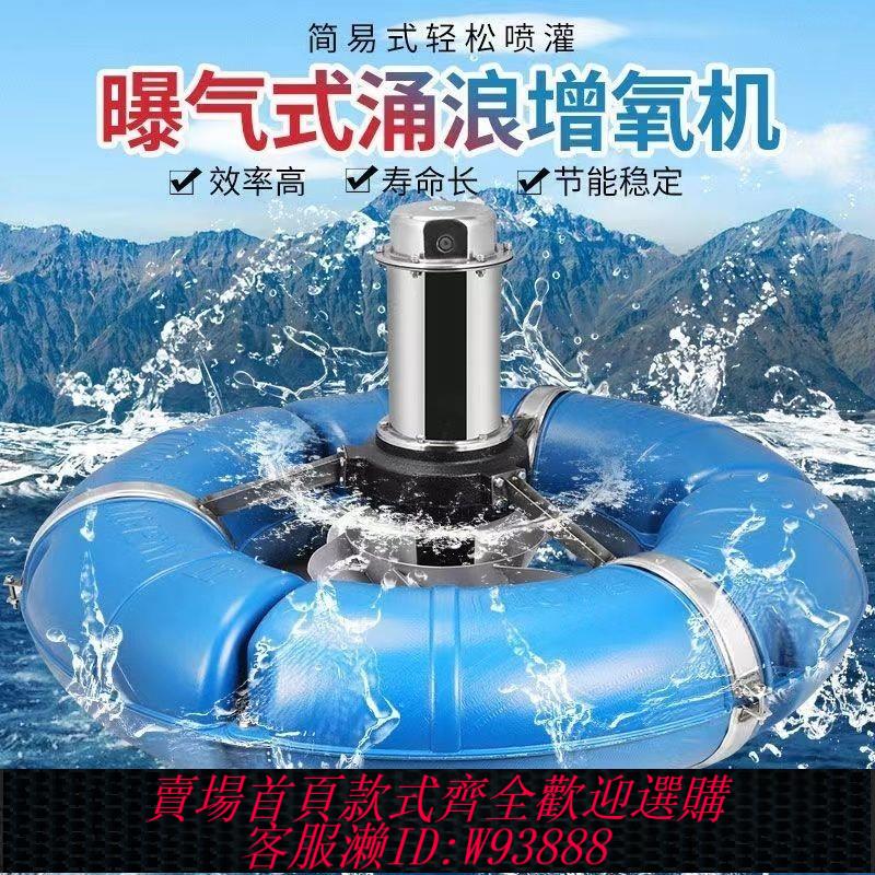 魚塘增氧機家用養殖曝氣湧浪大型增氧泵養魚專用大功率供氧氧氣泵