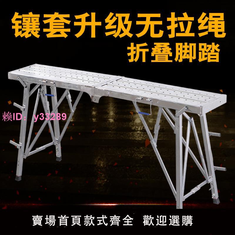 馬凳折疊升降加厚腳手架廠家直銷加高刮膩子室內裝修工程梯子平臺