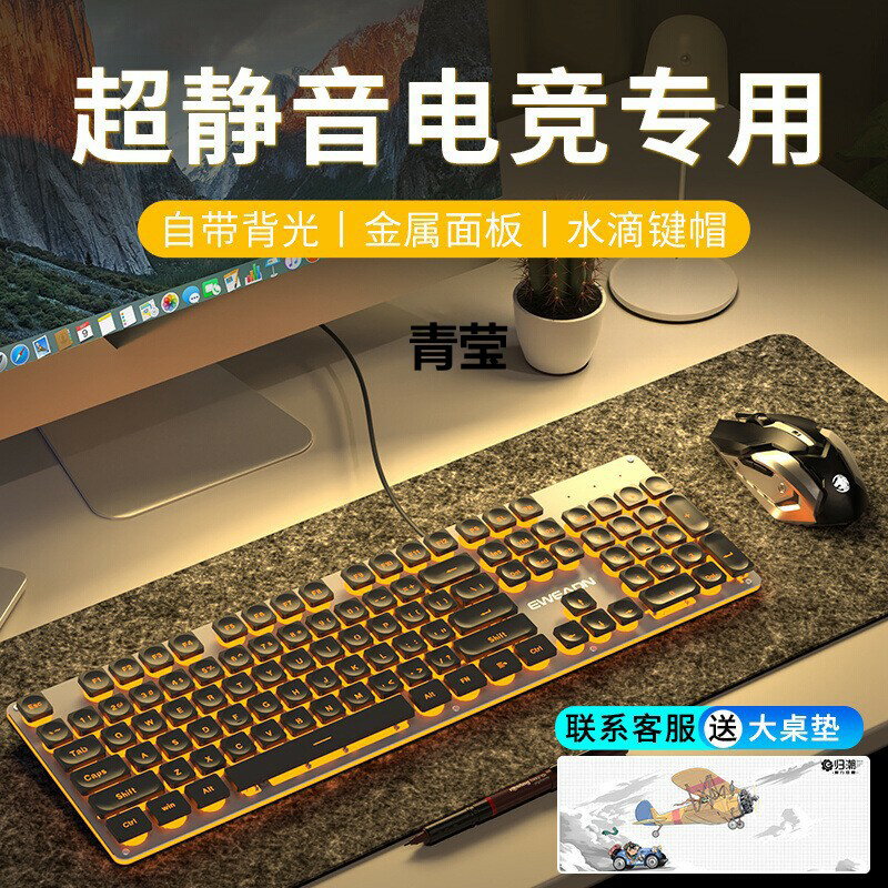 前行者超靜音無限鍵盤滑鼠套裝機械手感薄膜電腦遊戲筆電辦公青