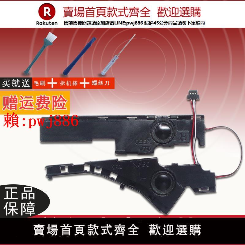 【售後無憂】適用於ASUS華碩A550J K550J W50J A550L FX50J F550J Y581L Y581C筆記本喇叭X550C A550V X550V/VC/CA W508L【注意！訂單滿299出貨！】
