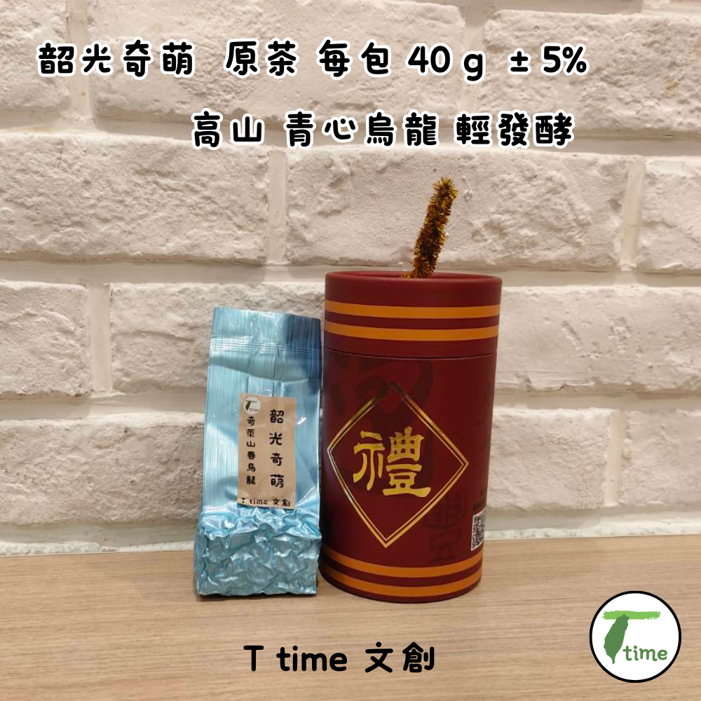 南投 奇萊高山  | 海拔2000公尺  青心烏龍茶 3