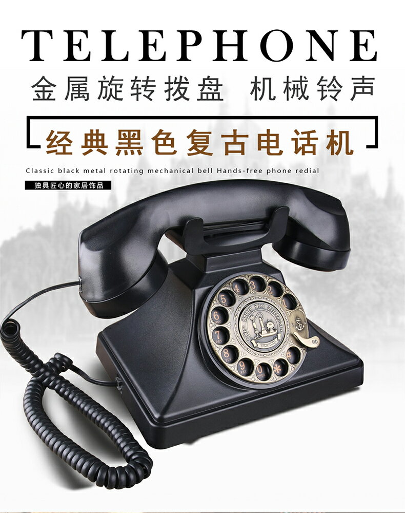 TQJ 老式歐式仿古電話機美式復古座機家用辦公電話黑色金屬旋轉