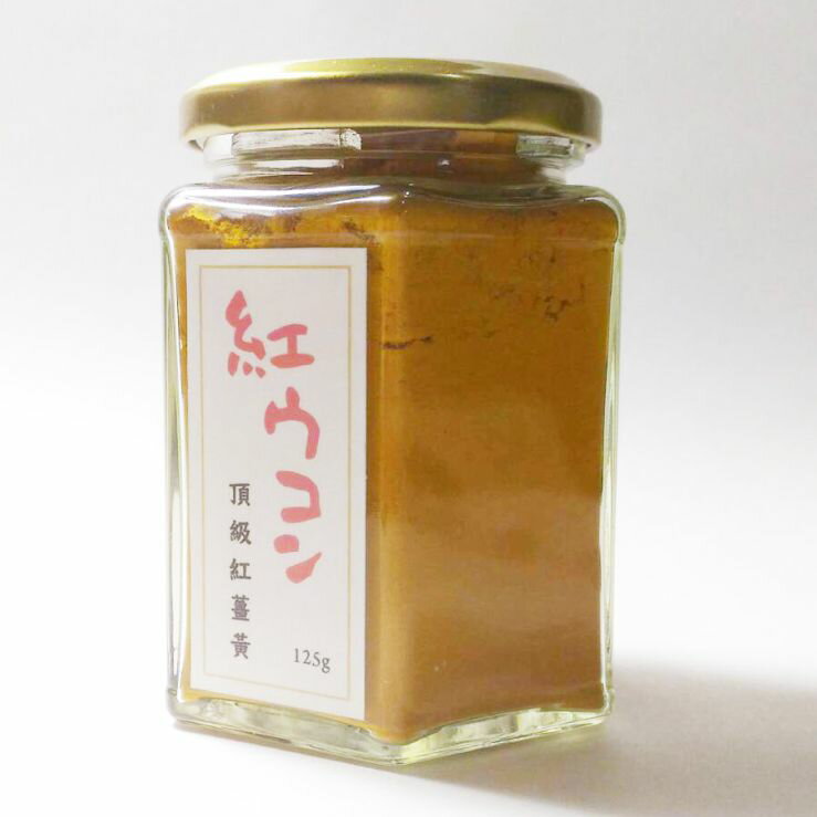 【红姜黄粉 (125g)】顶级纯正红姜黄粉 最高品