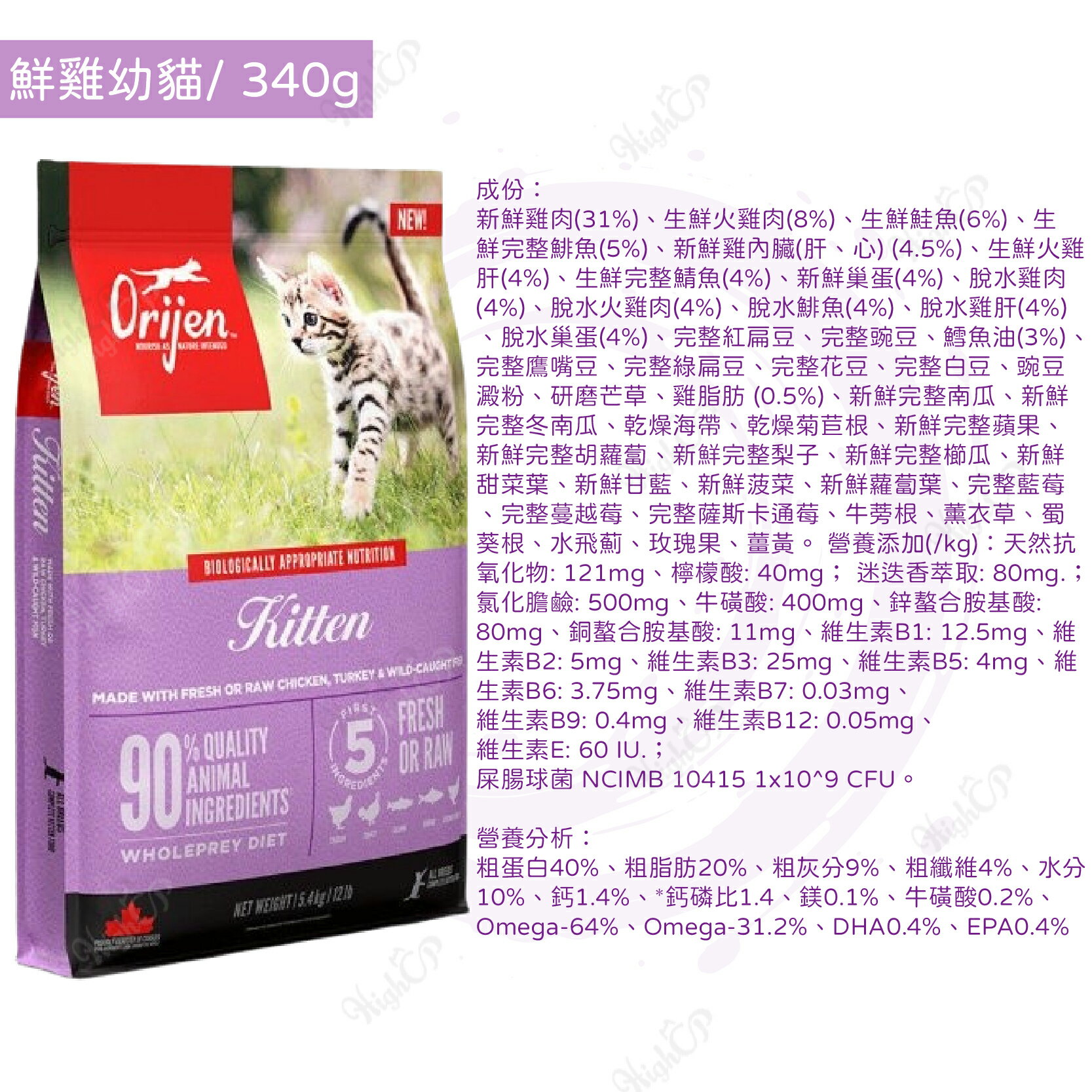 Orijen 極緻 歐睿健 貓飼料 鮮雞 全齡貓 乾糧 無穀配方 貓糧 乾飼料 鮮雞愛貓【230620】 5
