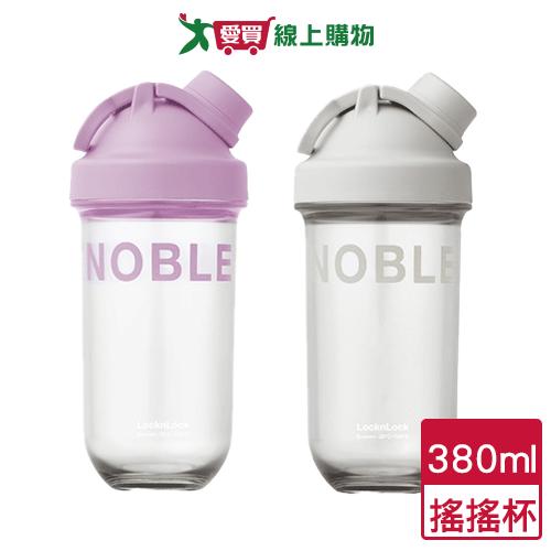LocknLock樂扣 NOBLE搖搖杯830ml-白/紫 旋蓋 杯子 隨行杯【愛買】