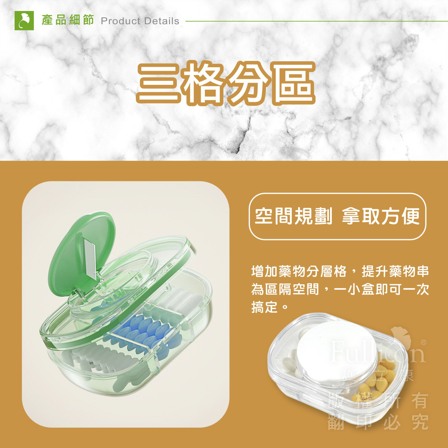 防潮藥盒 藥盒 切藥器 隨身藥盒 藥物收納 切藥 收納盒 分裝藥盒 飾品收納 維他命 鈣片 Ｂ群 魚油【護立康】 3