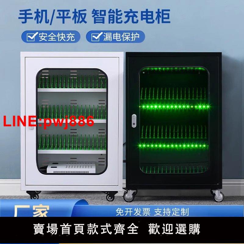 {臺灣公司 可開發票}集中平板電腦充電櫃USB介面ipad安卓手機充電櫃充電箱部隊保管櫃