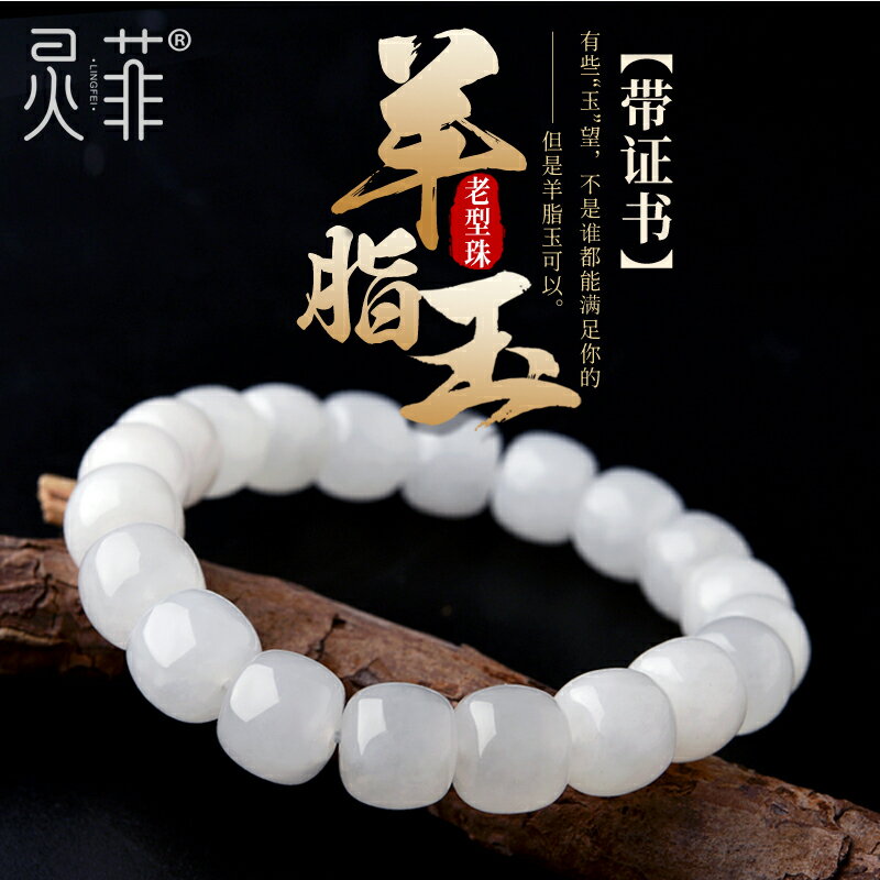 天然玉和田玉羊脂白玉腕輪鶏血玉彩腕輪i8 Amazon.com: 和田玉白玉手串羊脂白手链珠宝饰品2032802