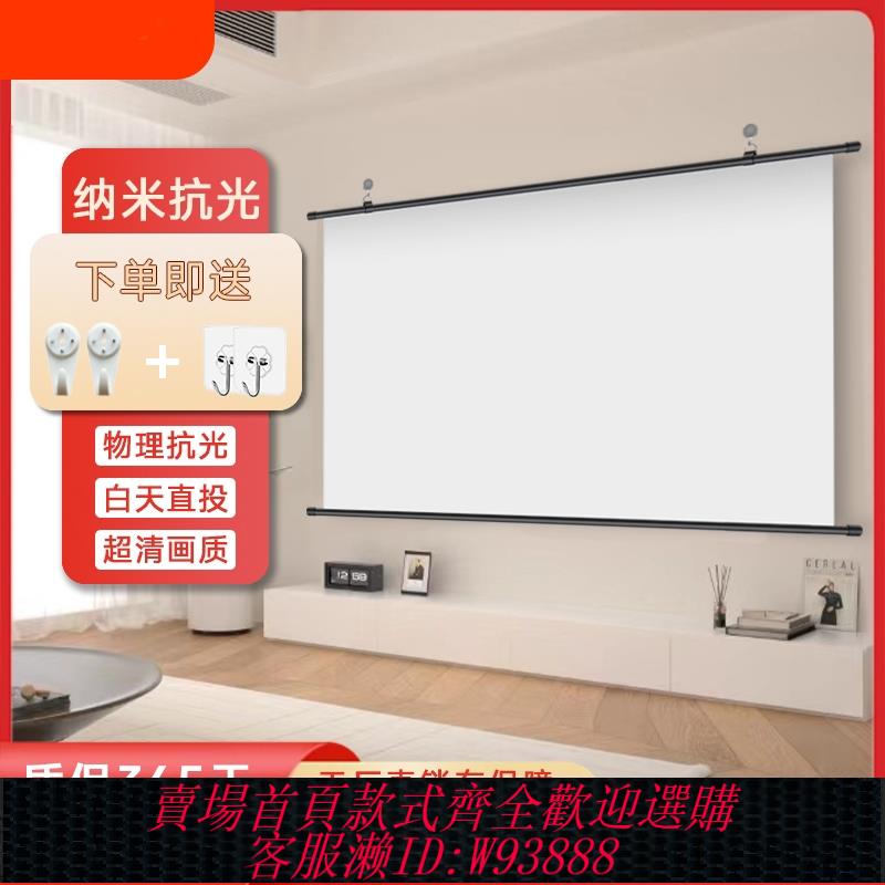 {可刷卡 打統編}【蘇寧推薦】抗光幕布支架落地白天直投家用免打孔支架桿84寸100寸投影儀高畫質便攜螢幕戶外投影儀4K布幕2331