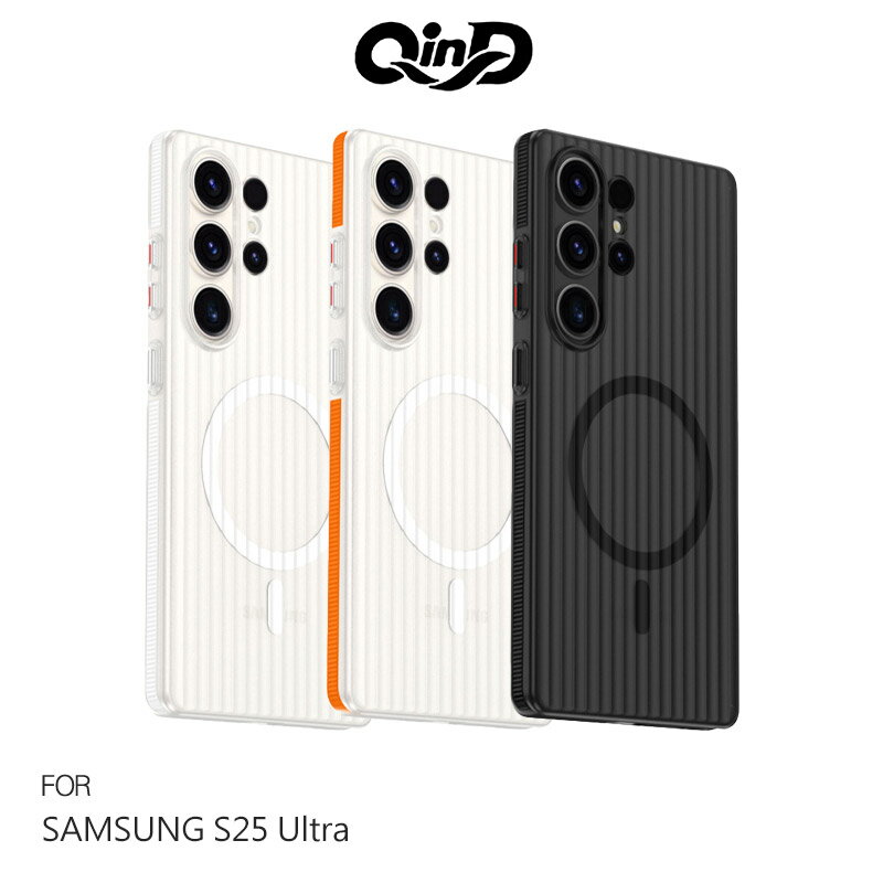 QinD SAMSUNG 三星 Galaxy S25 Ultra 光柵冰霧磁吸殼 瓦楞冰霧磁吸殼 手機殼 保護殼 保護套 磁吸殼 支援 MagSafe