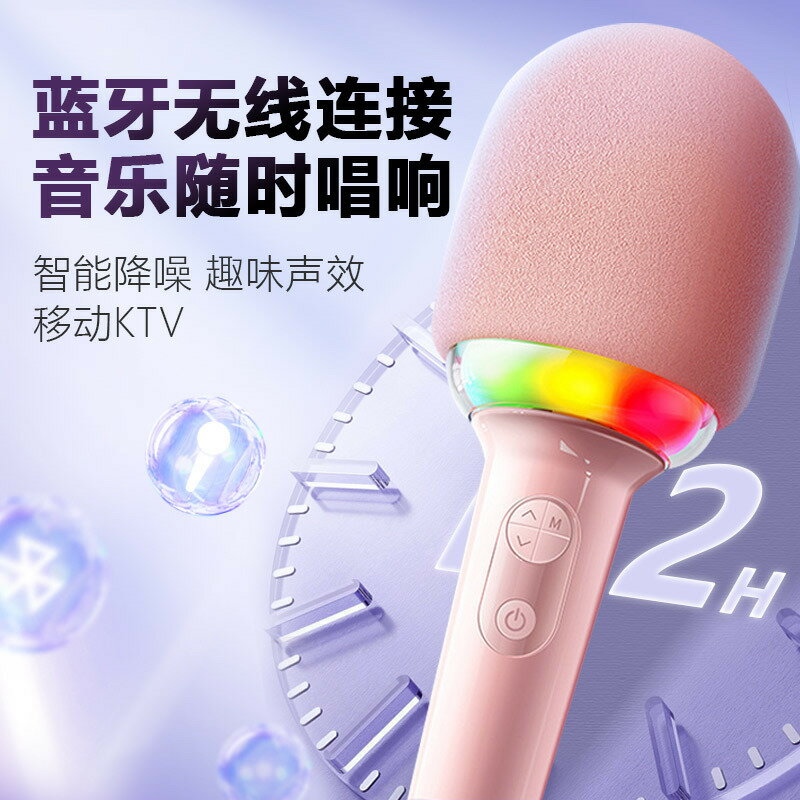 爆款L8兒童K歌麥克風卡拉OK麥克風音響話筒手機電視無線藍芽【宜家良品百貨】