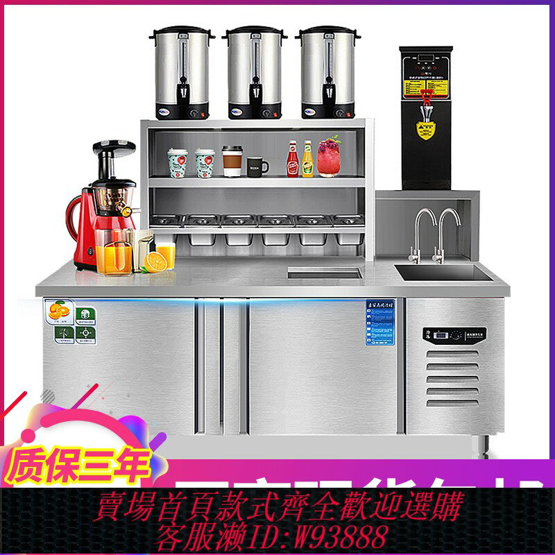 {臺灣公司貨 可打統編}奶茶店裝置全套水吧工作臺商用不銹鋼冰箱保鮮冷藏櫃飲品店操作臺