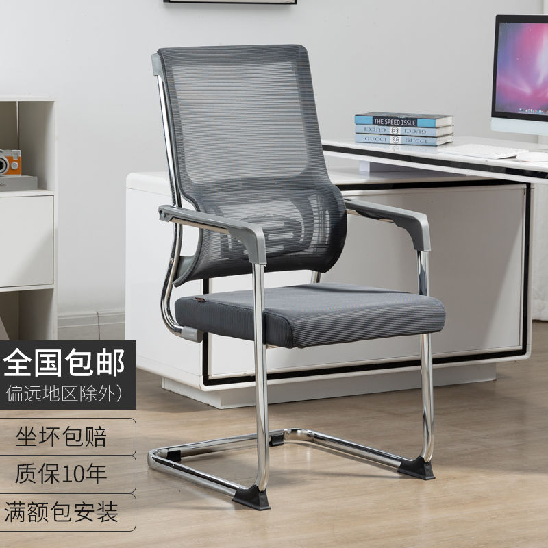 辦公椅舒適久坐護腰設計會議室椅弓形透氣麻將椅子電腦椅家用網椅