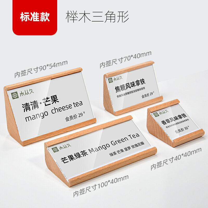 台牌 台卡 桌牌 壓克力標價牌水晶價格展示牌實木台卡立牌酒店餐牌家具產品介紹牌客製桌面二維碼台簽展示架子『xy17121』
