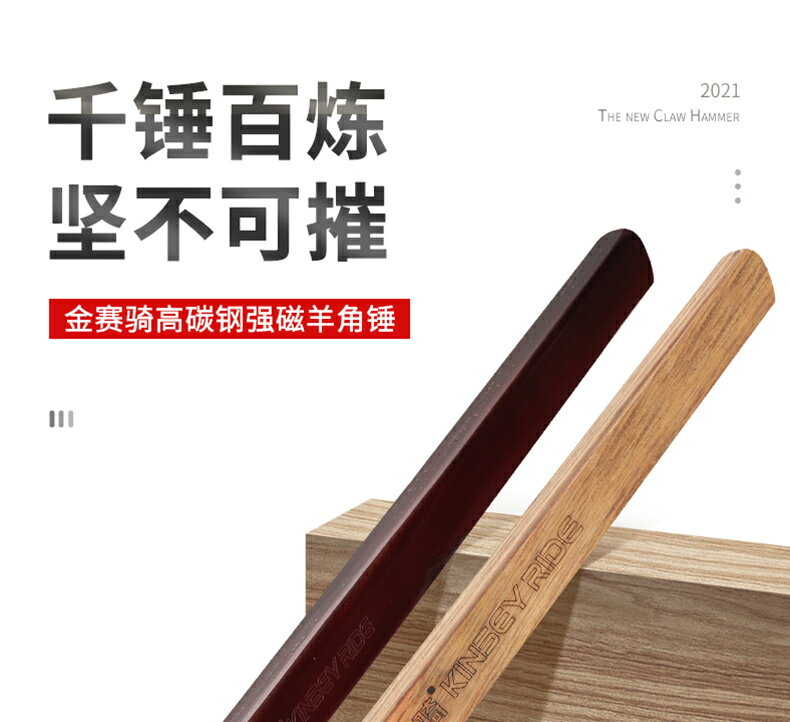 羊角錘木工特鋼鐵錘家用小榔頭五金工具工地釘錘工業級錘子拔釘子 7