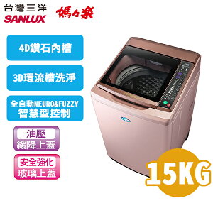 SANLUX 台灣三洋 15公斤 變頻超音波單槽洗衣機 SW-15DAG